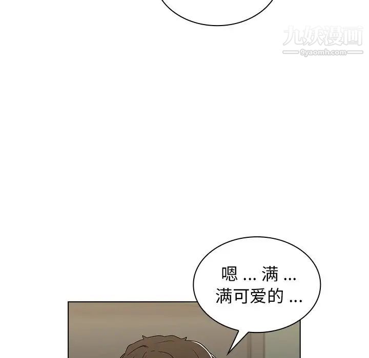 组长的小秘密第8话