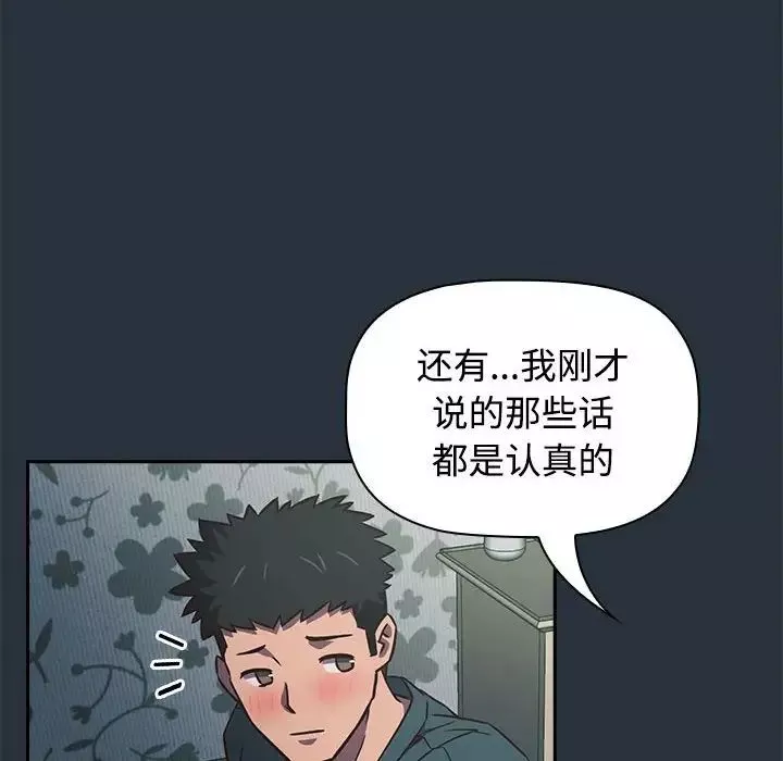 受害者联盟-第3话 - 图片 130