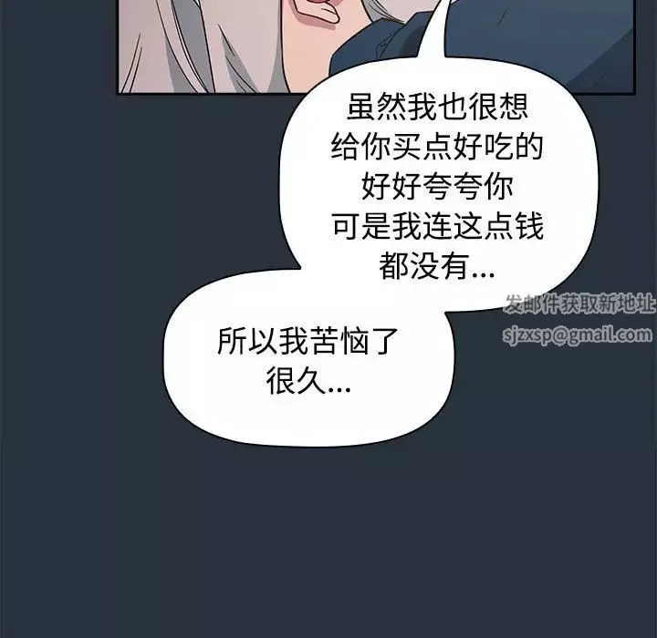 受害者联盟-第3话 - 图片 132