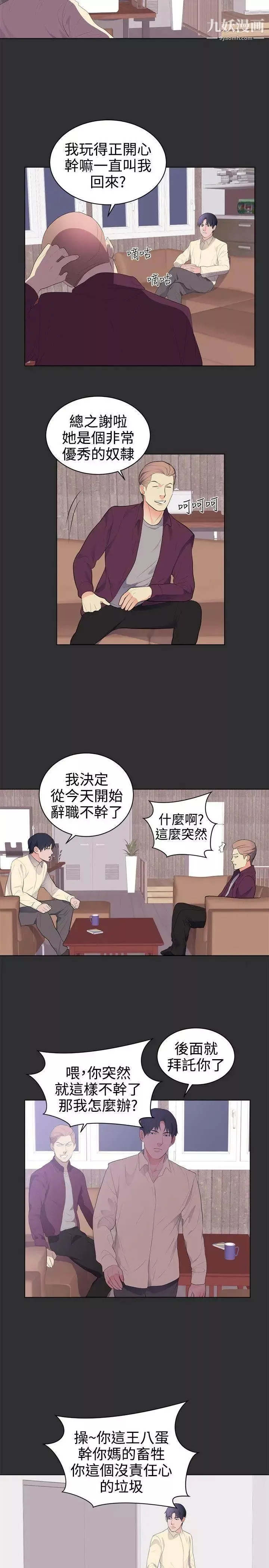 性癖好最终话