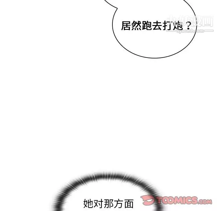 組長的小秘密第8話