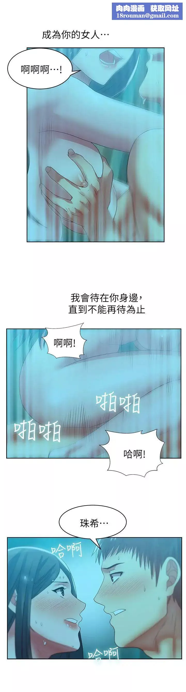 老婆的闺蜜-第22话-我要成为组长的女人 - 图片 1