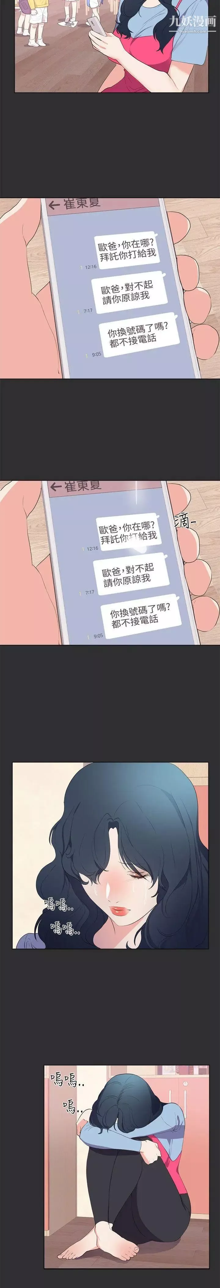 性癖好-最终话 - 图片 4
