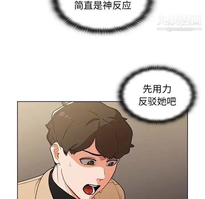组长的小秘密-第8话 - 图片 28