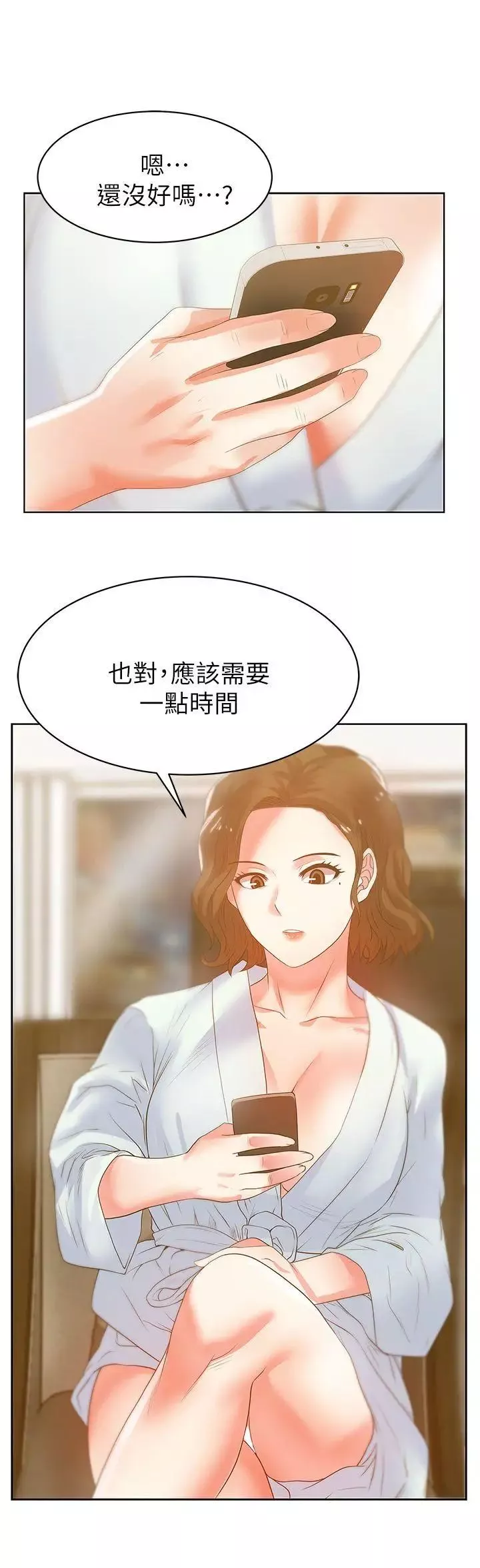 老婆的閨蜜第22話-我要成為組長的女人