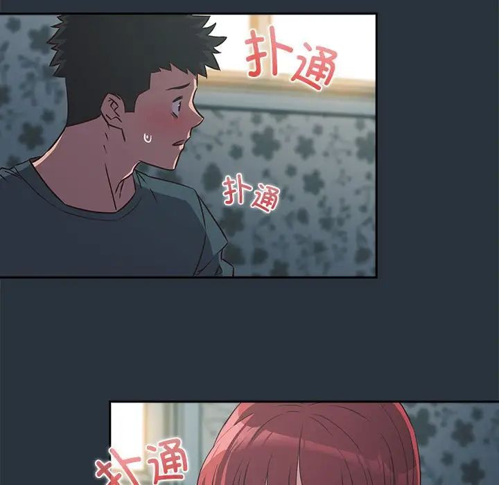 受害者联盟第3话