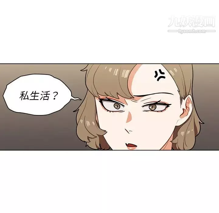 組長的小秘密第8話