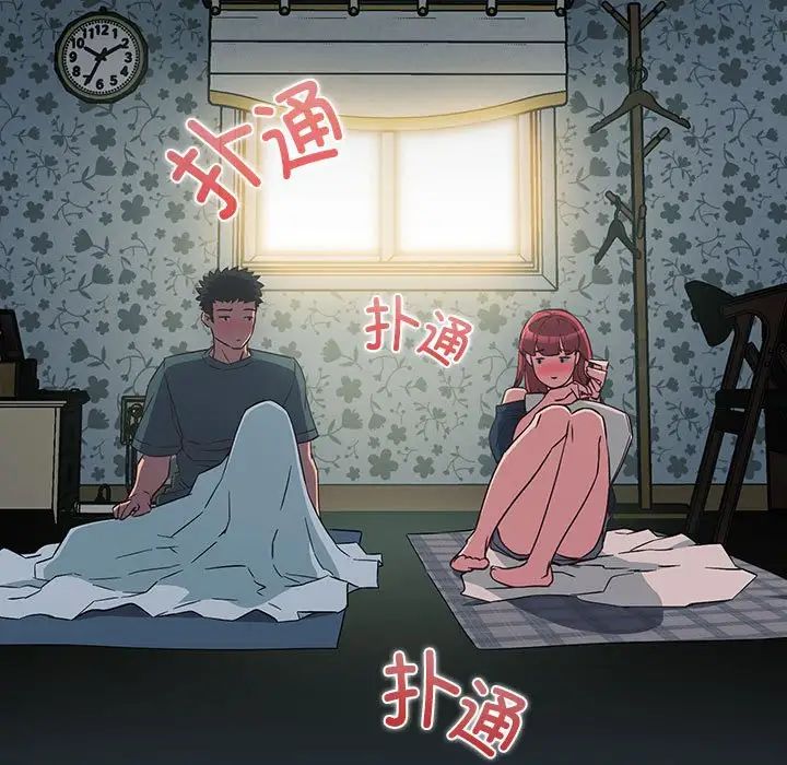 受害者联盟第3话