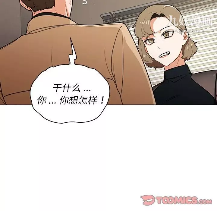 组长的小秘密-第8话 - 图片 33