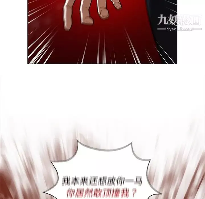 组长的小秘密-第8话 - 图片 35