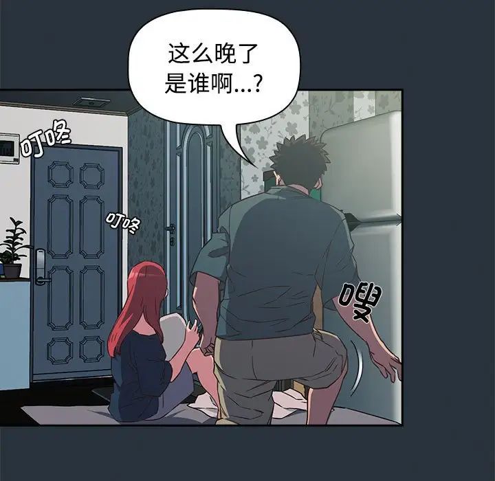 受害者联盟第3话