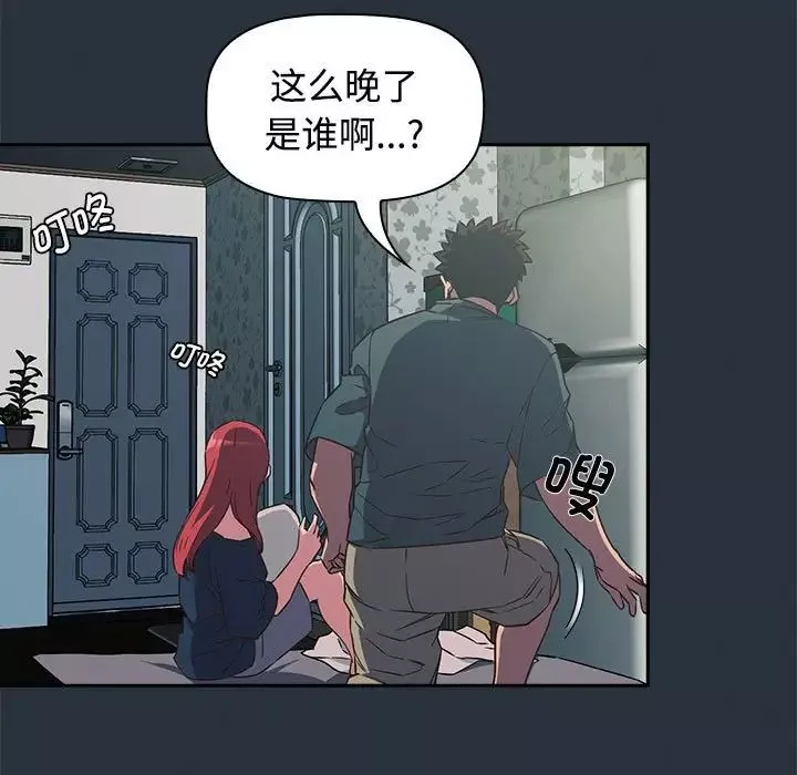 受害者联盟-第3话 - 图片 145