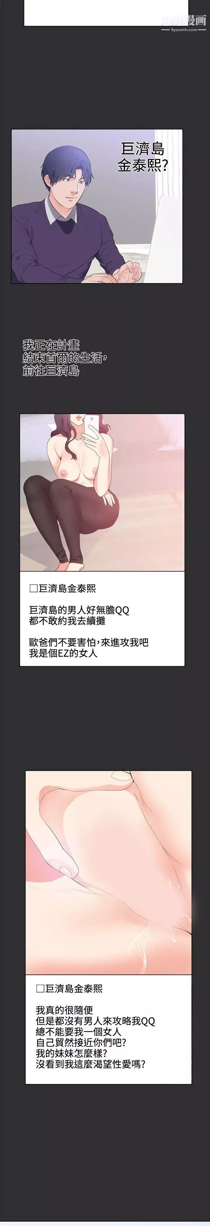 性癖好-最终话 - 图片 11