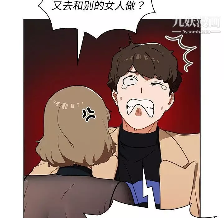 組長的小秘密第8話