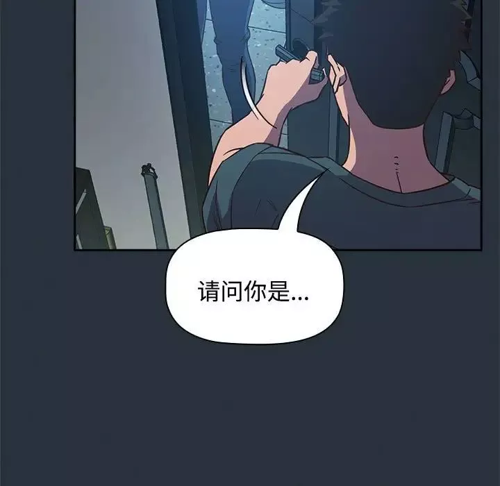 受害者联盟-第3话 - 图片 151