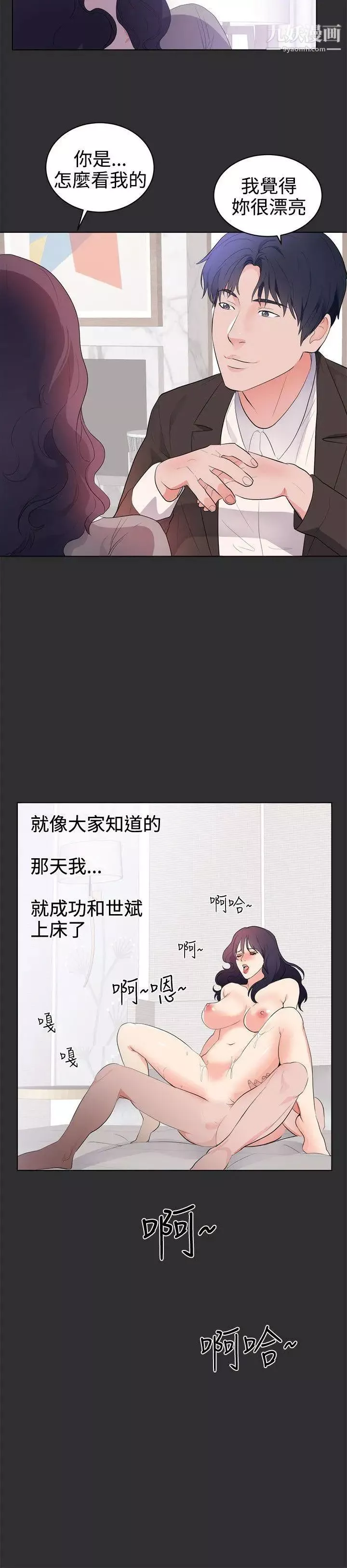 性癖好-最终话 - 图片 13