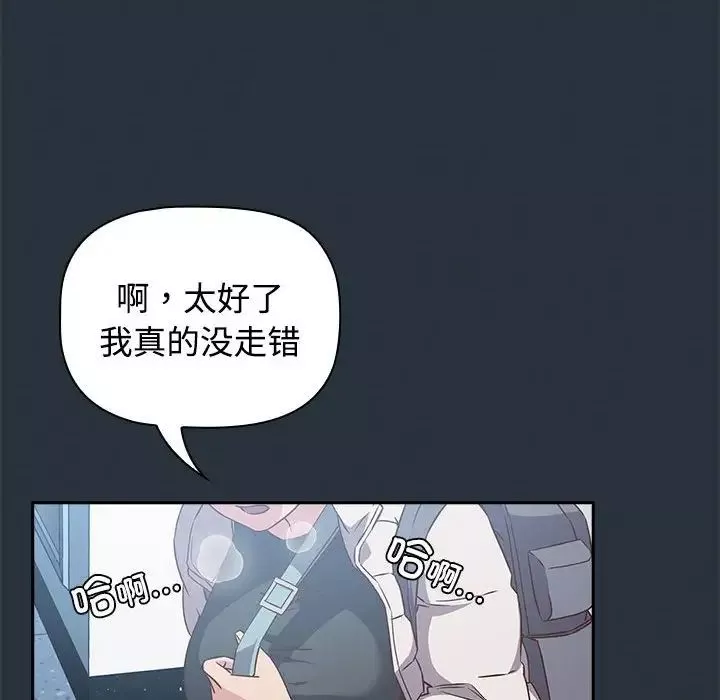 受害者联盟第3話