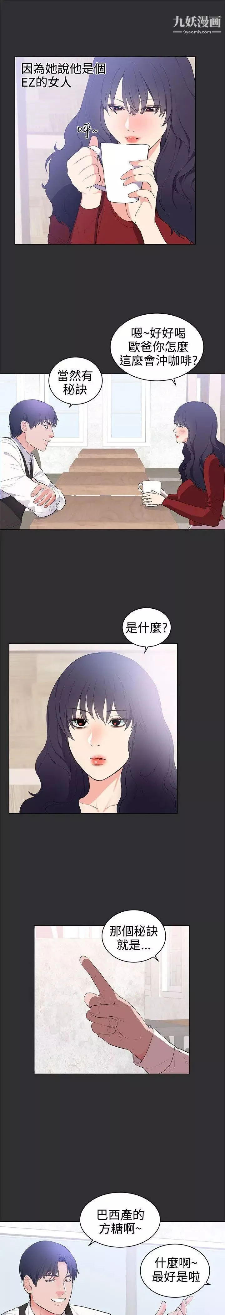 性癖好最终话