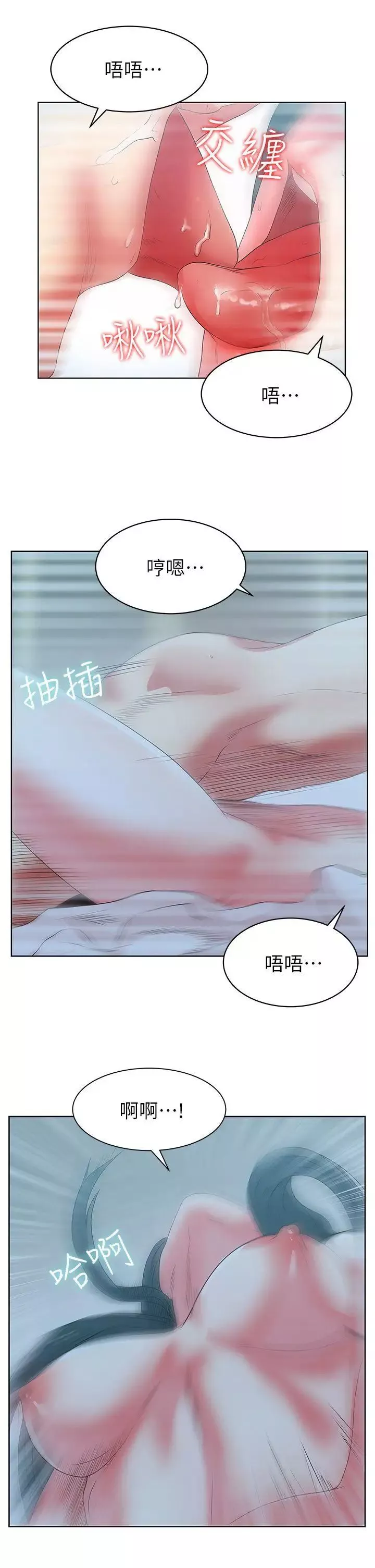 老婆的閨蜜第22話-我要成為組長的女人