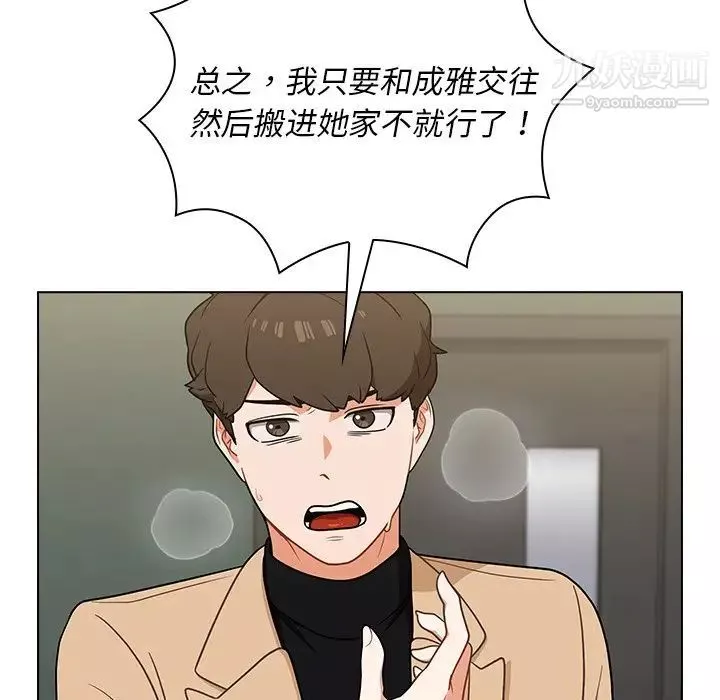 组长的小秘密-第8话 - 图片 46