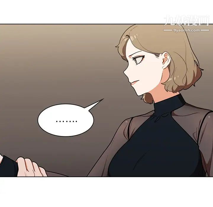 组长的小秘密第8话