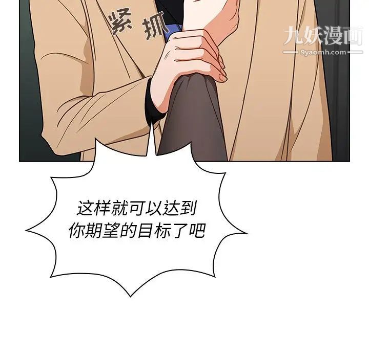 组长的小秘密第8话