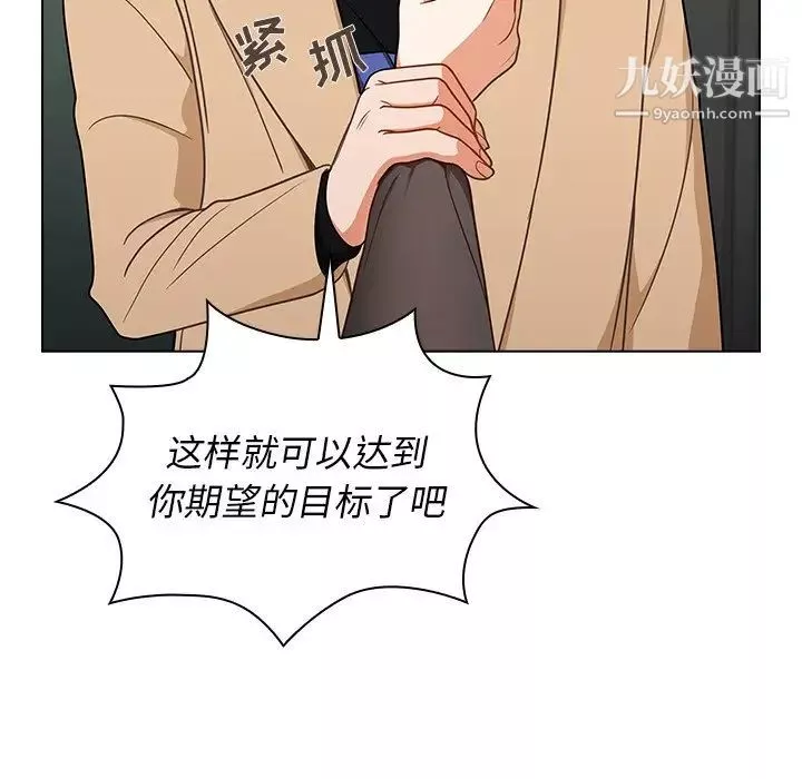 组长的小秘密-第8话 - 图片 47