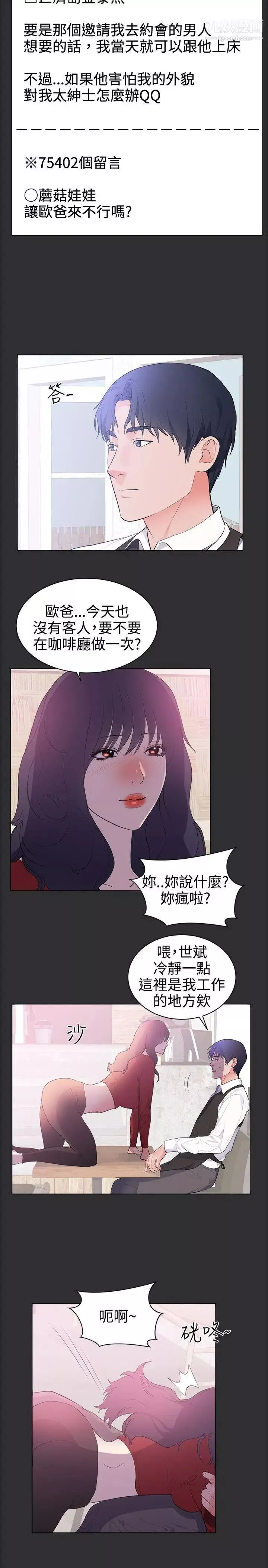 性癖好最终话