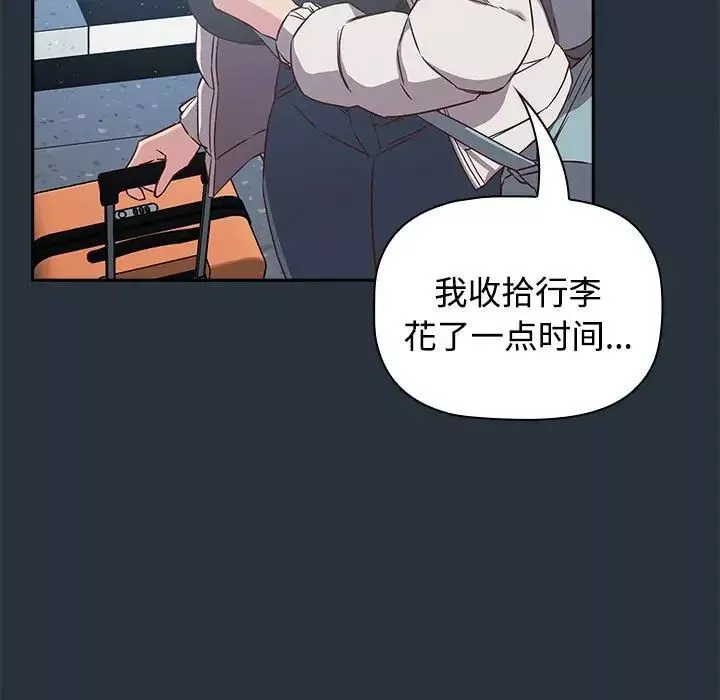 受害者联盟第3話