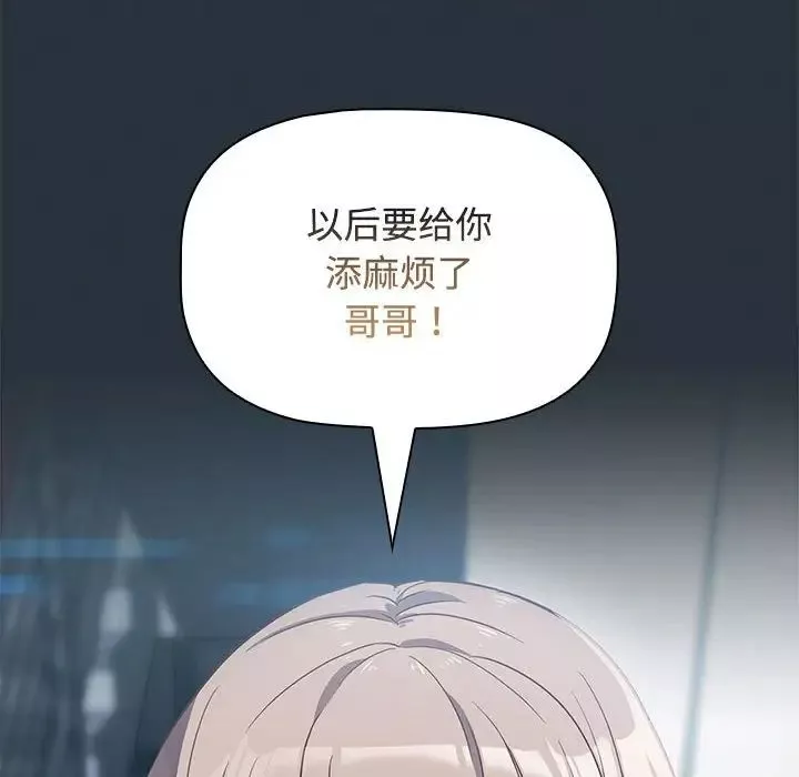 受害者联盟第3話