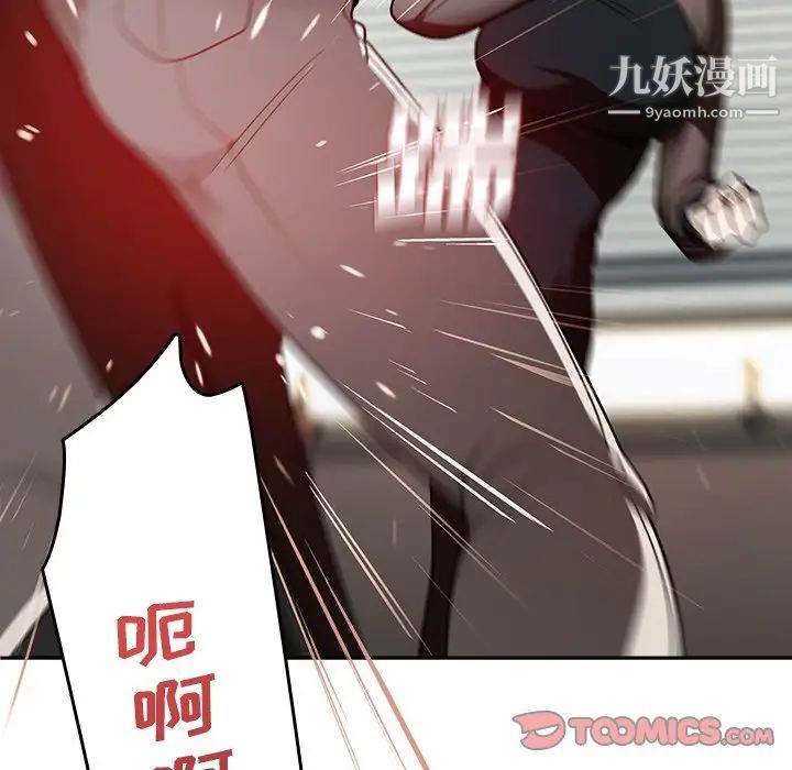 组长的小秘密第8话