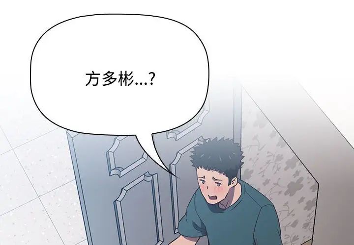 受害者联盟第4话