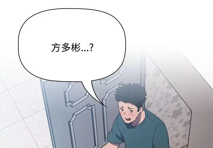 受害者联盟-第4话 - 图片 2