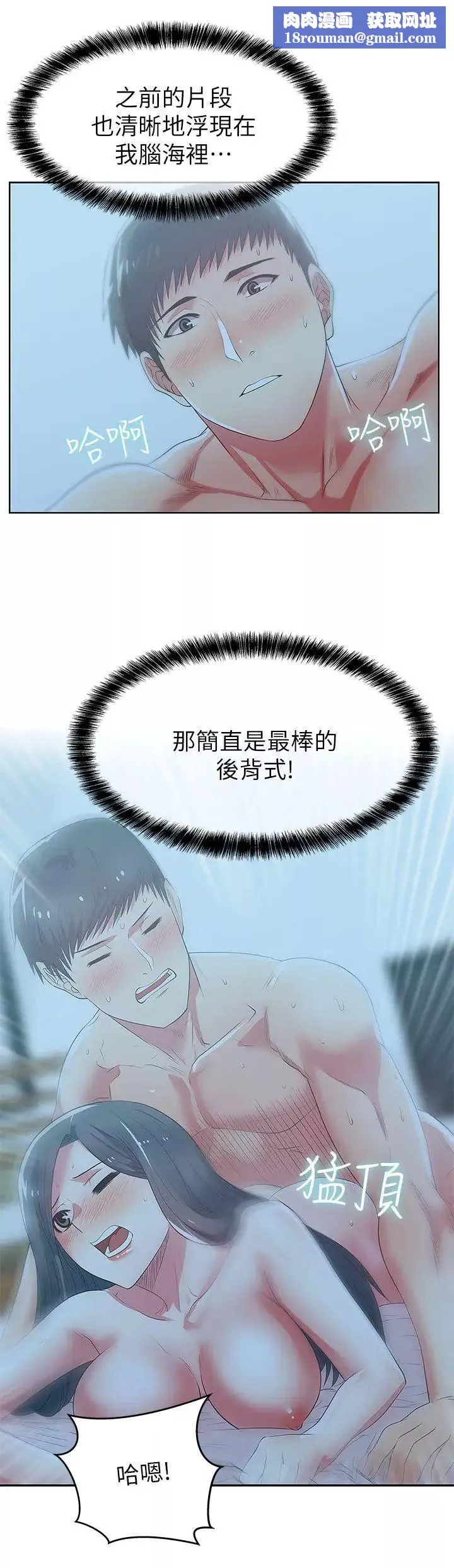 老婆的閨蜜第22話-我要成為組長的女人