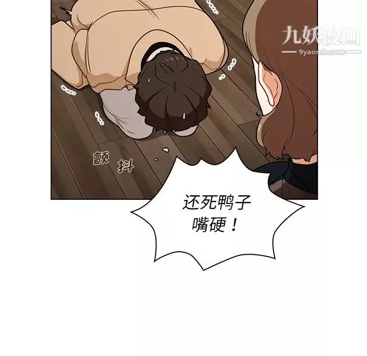 组长的小秘密-第8话 - 图片 53