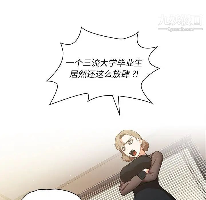 組長的小秘密第8話