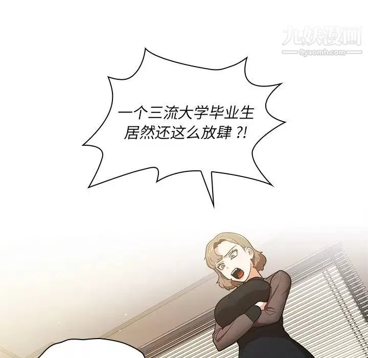 组长的小秘密-第8话 - 图片 54