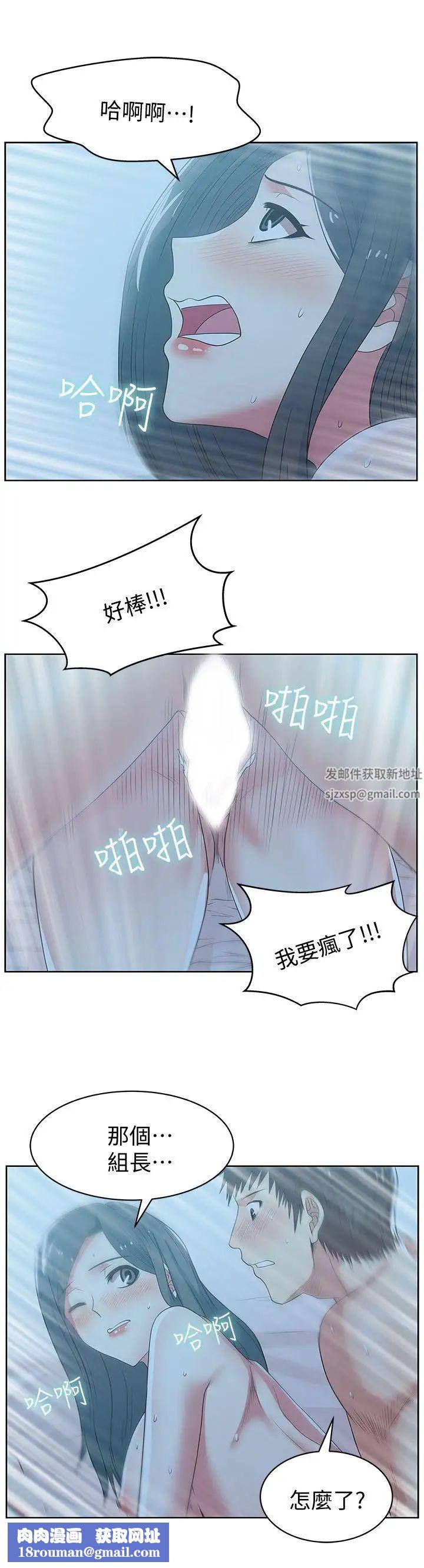 老婆的闺蜜第22话-我要成为组长的女人