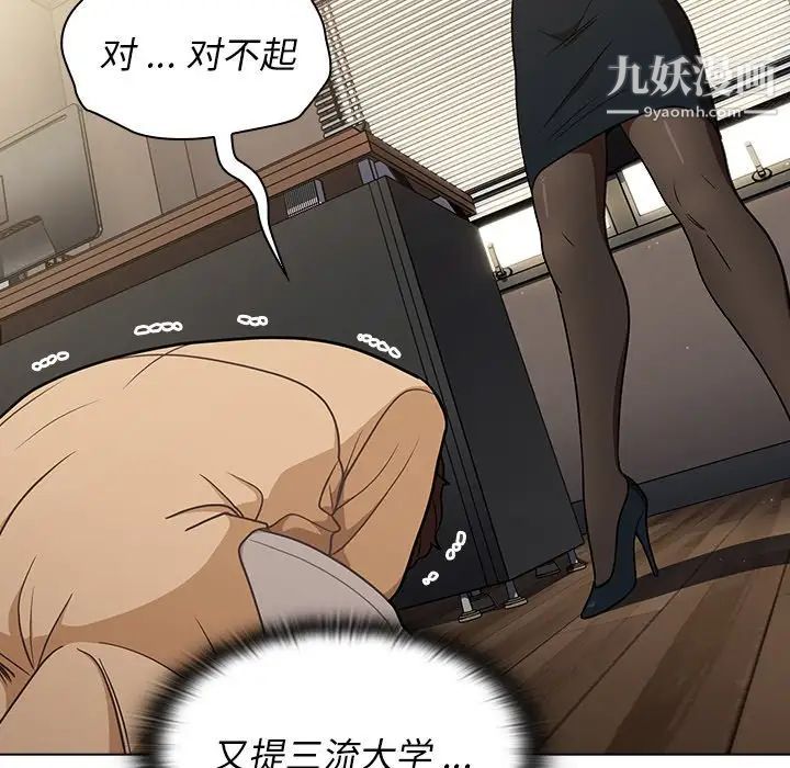 组长的小秘密第8话