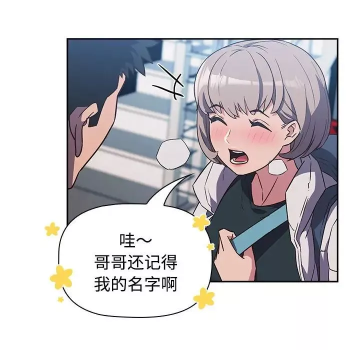 受害者联盟第4話