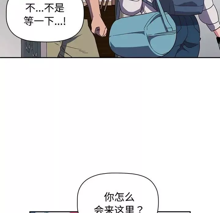 受害者联盟-第4话 - 图片 7