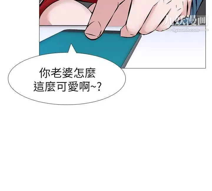 虐妻游戏-第1话-我老婆被其他男人… - 图片 5