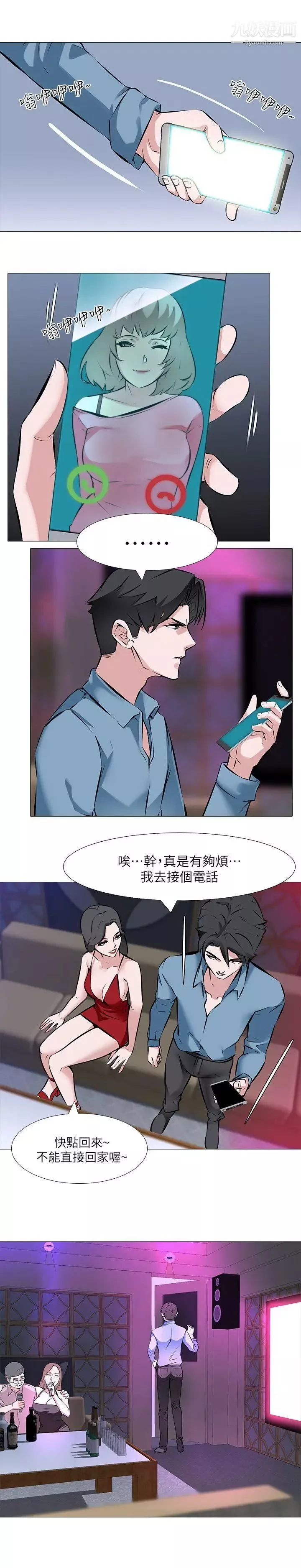虐妻游戏-第1话-我老婆被其他男人… - 图片 6