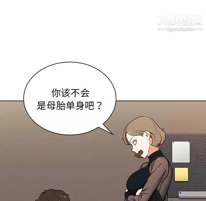 组长的小秘密-第8话 - 图片 59