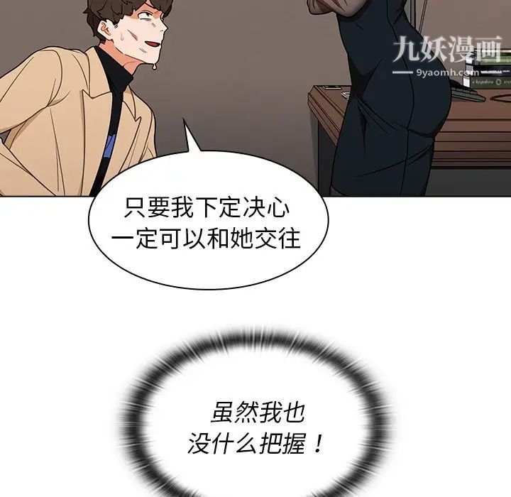 組長的小秘密第8話