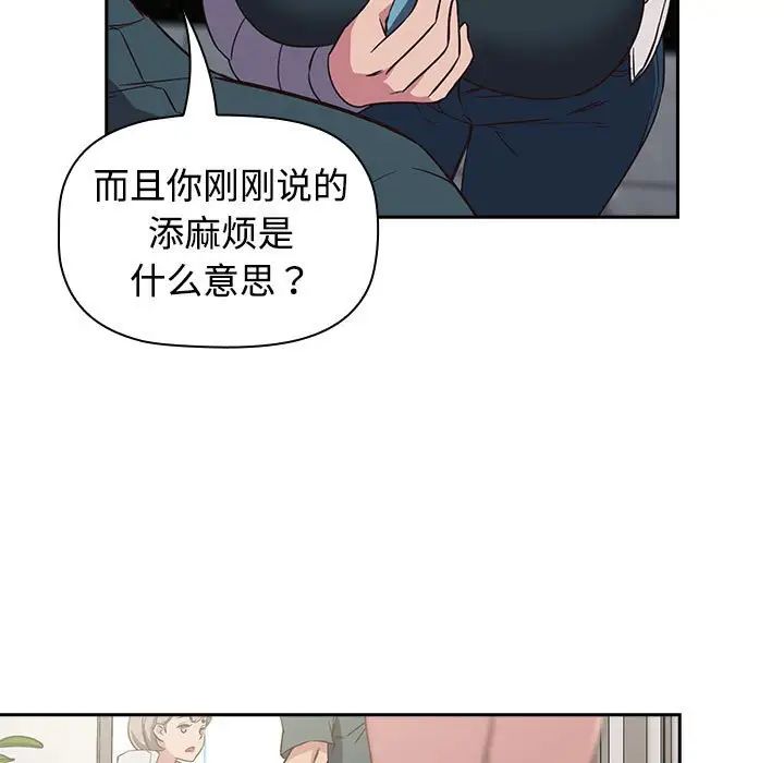 受害者联盟第4话