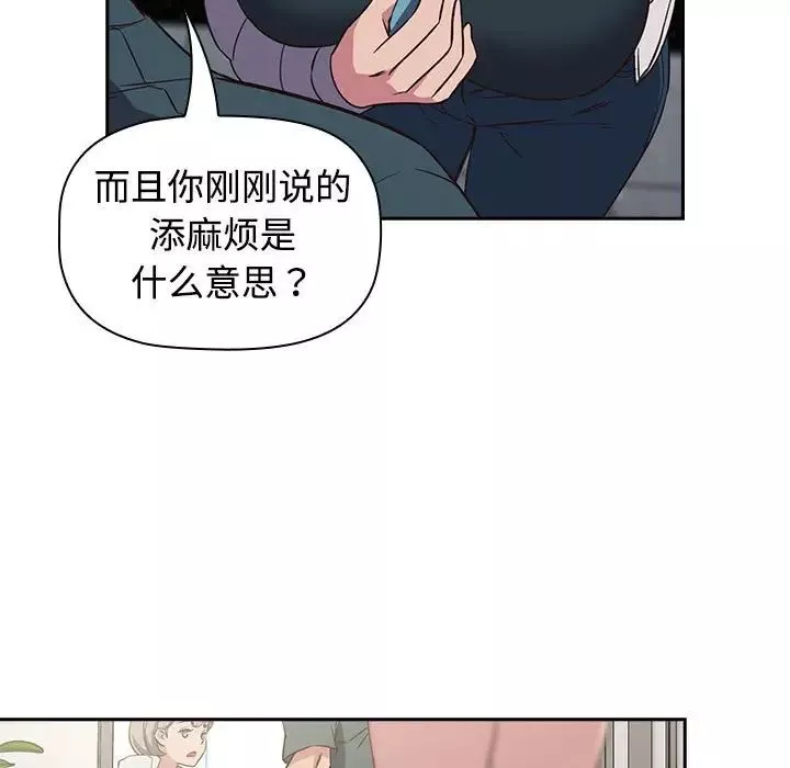 受害者联盟第4話