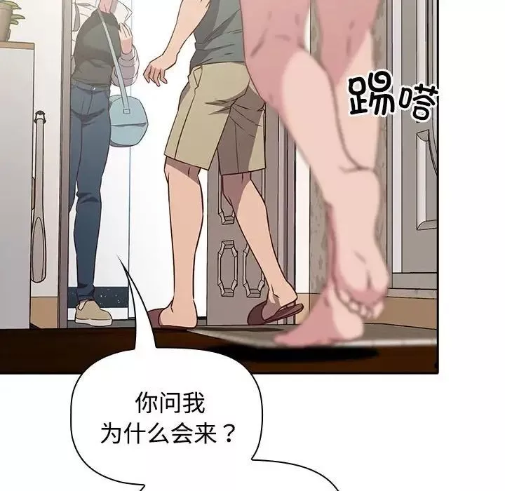 受害者联盟第4話