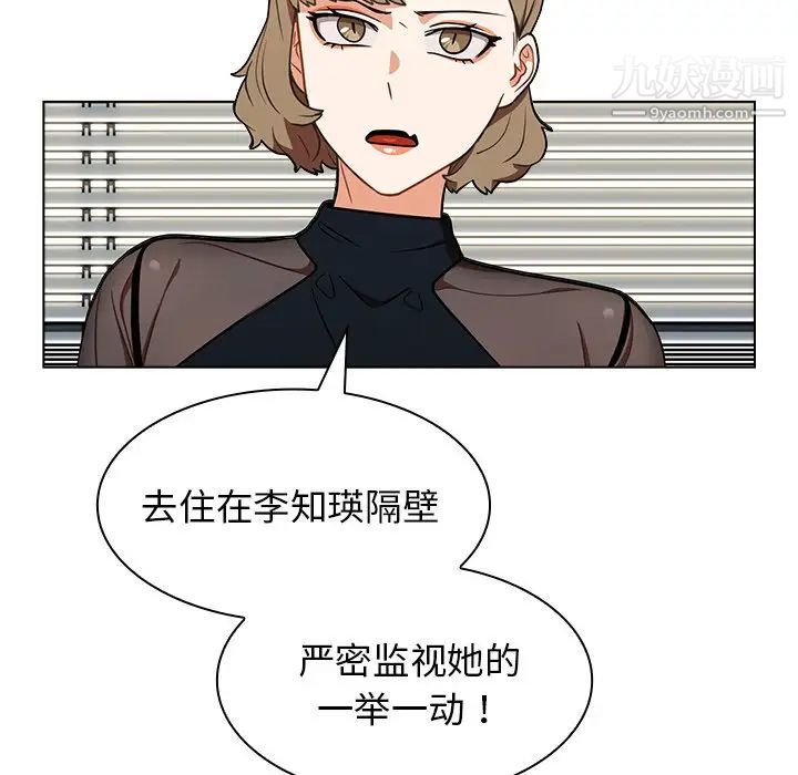 组长的小秘密第8话