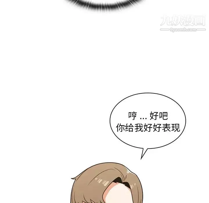 组长的小秘密-第8话 - 图片 61